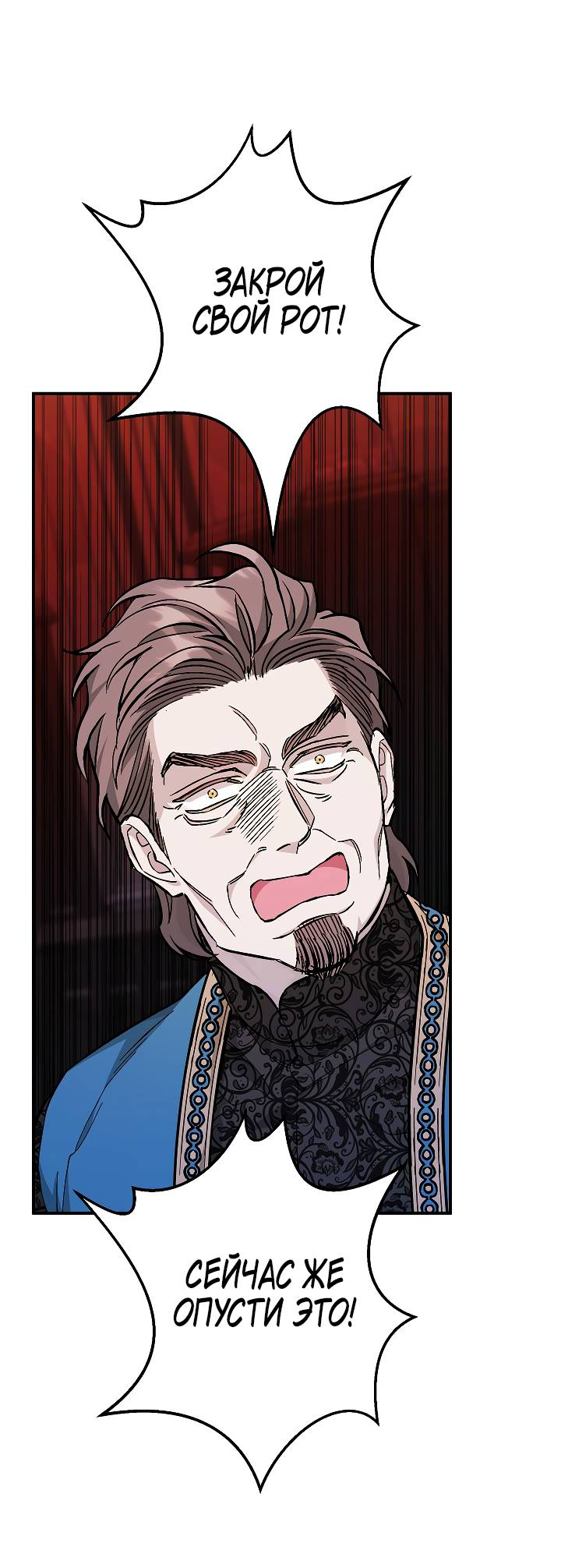 Манга Вечный контракт - Глава 72 Страница 14