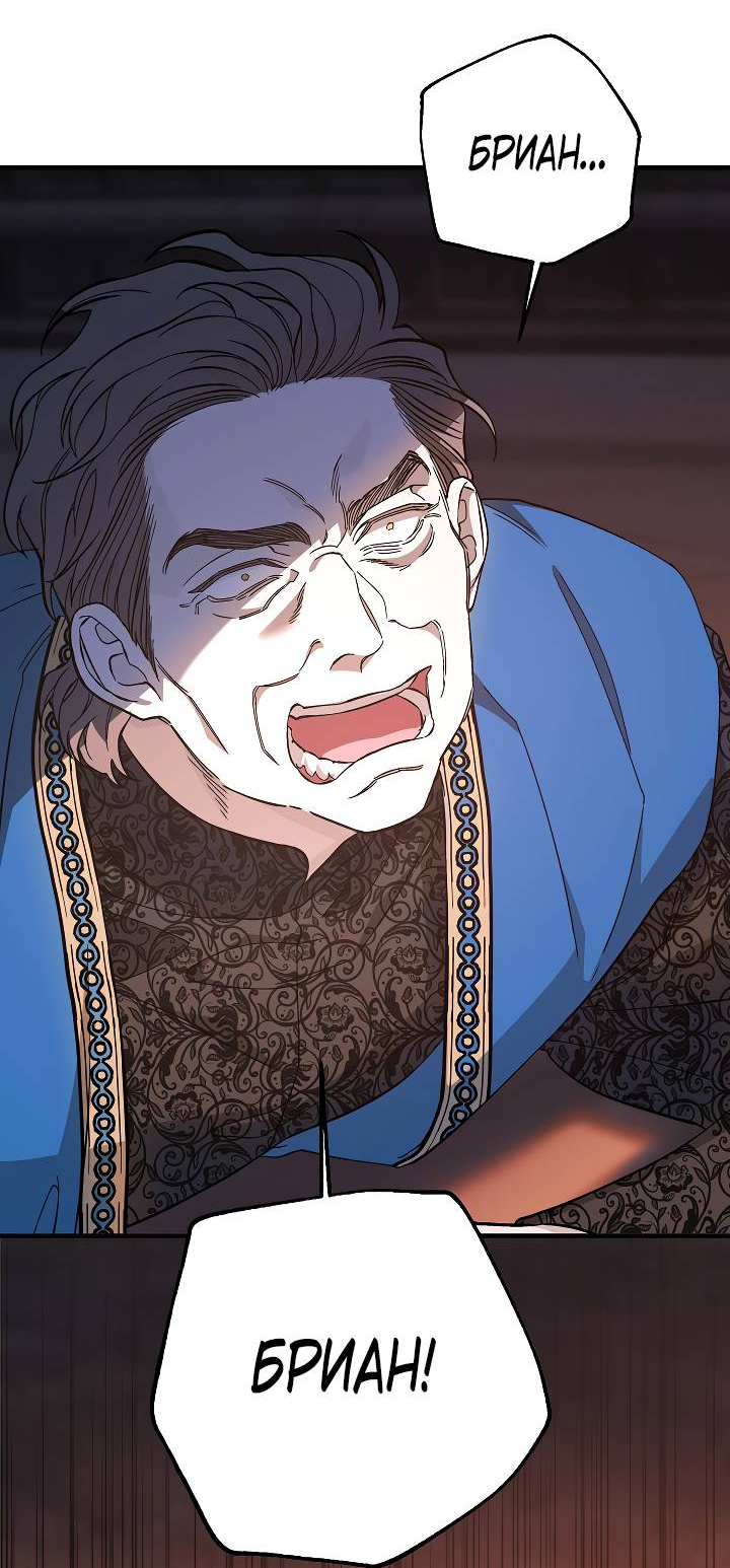Манга Вечный контракт - Глава 72 Страница 71