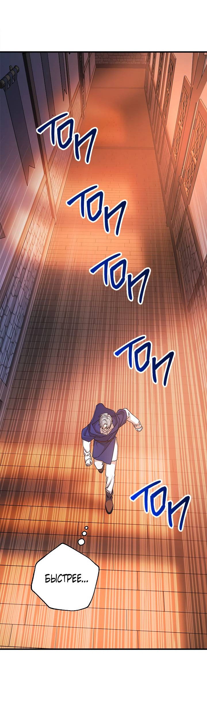 Манга Вечный контракт - Глава 72 Страница 41