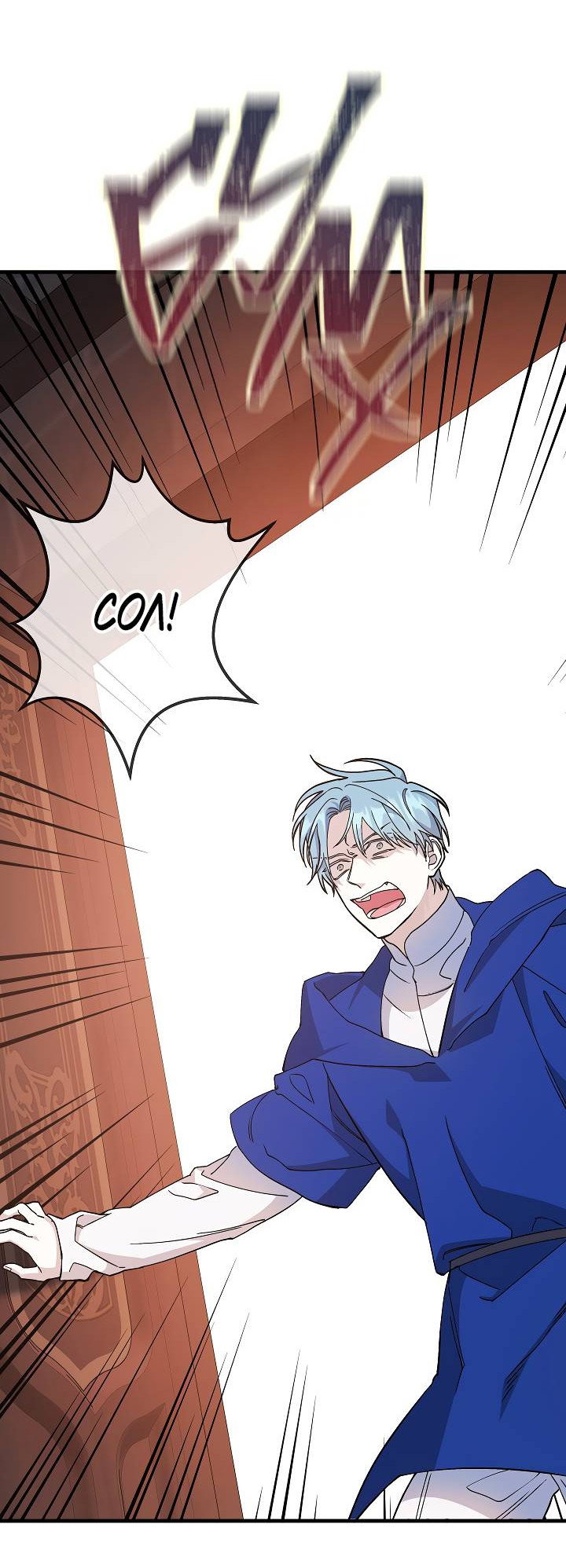 Манга Вечный контракт - Глава 72 Страница 50