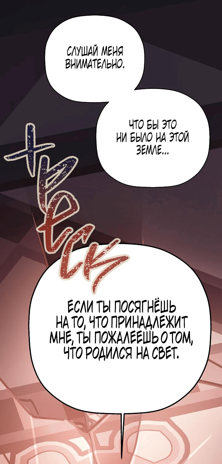 Манга Вечный контракт - Глава 59 Страница 51