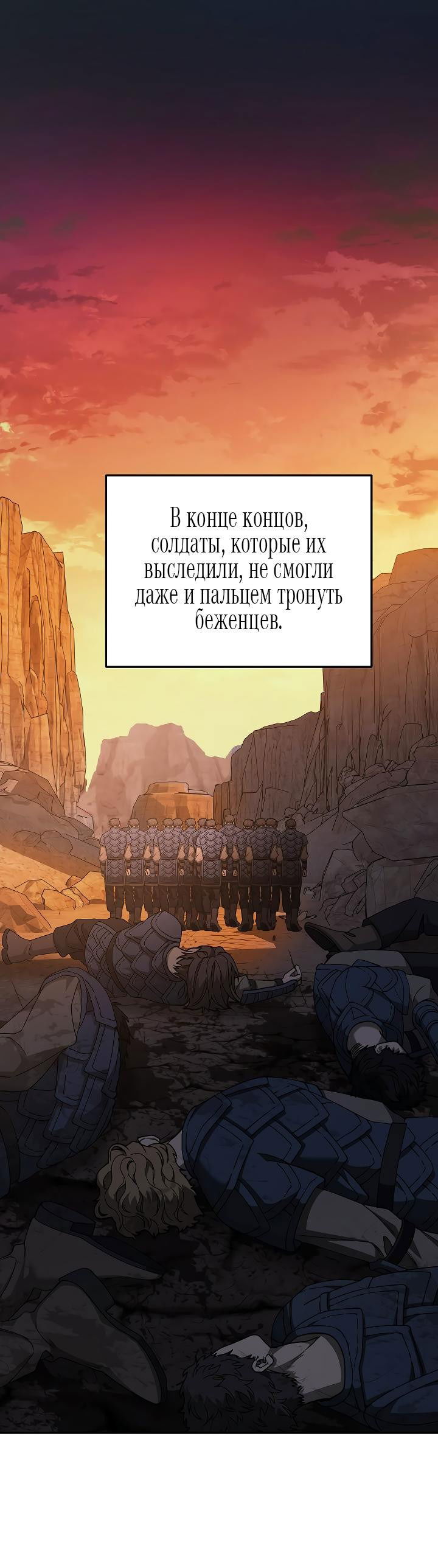 Манга Вечный контракт - Глава 59 Страница 3