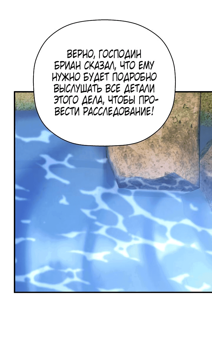 Манга Вечный контракт - Глава 67 Страница 7