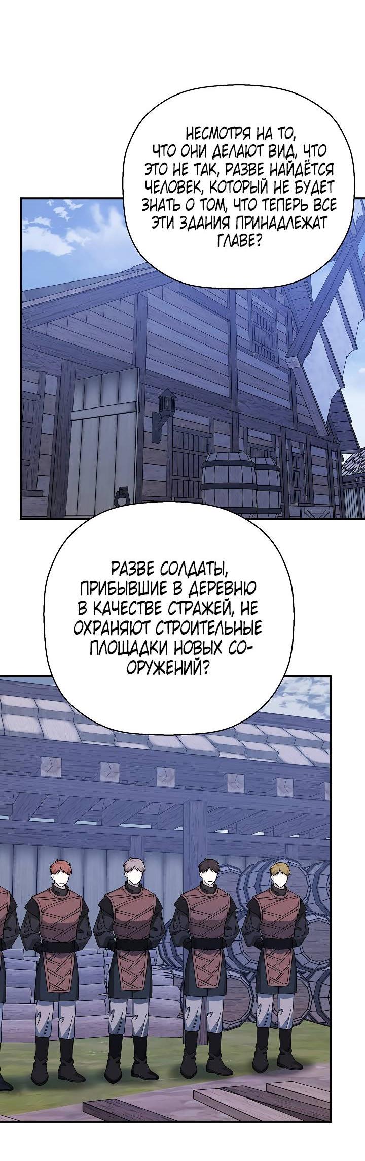 Манга Вечный контракт - Глава 68 Страница 69