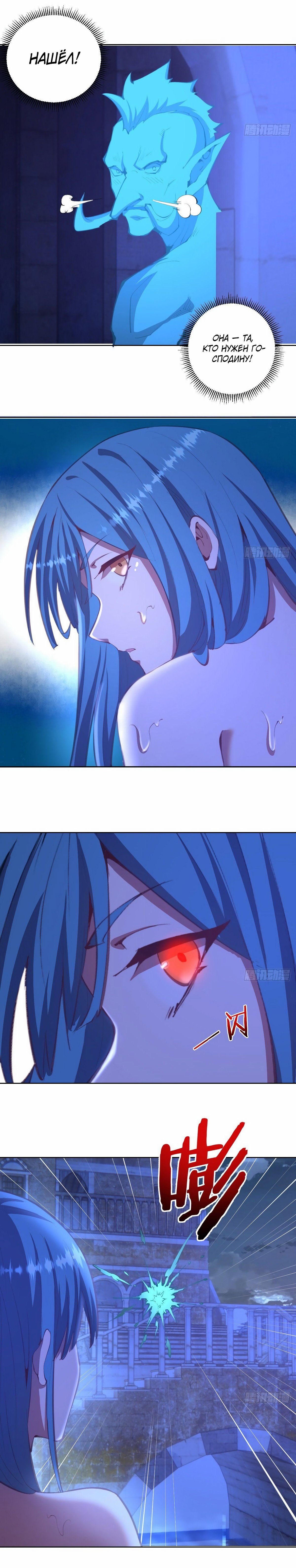 Манга Тёмный король Протосса - Глава 134 Страница 4