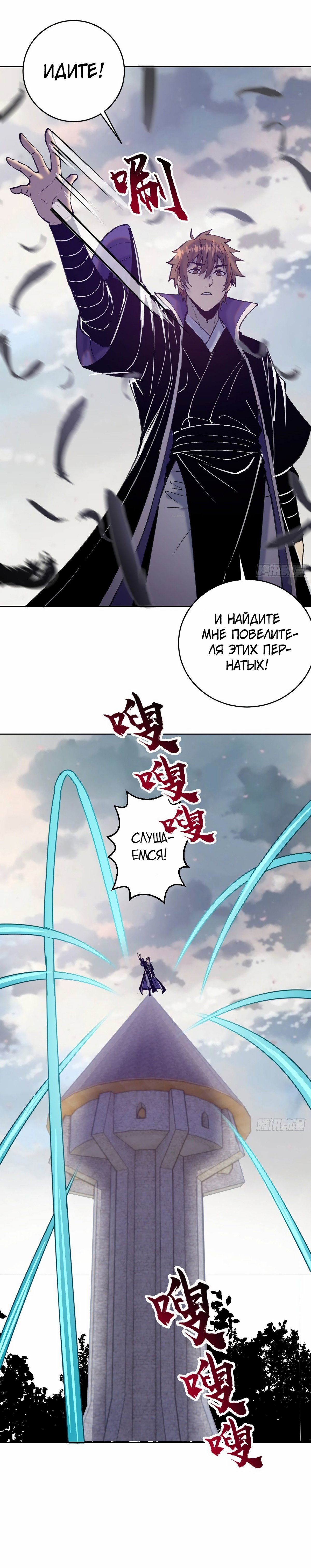 Манга Тёмный король Протосса - Глава 133 Страница 11