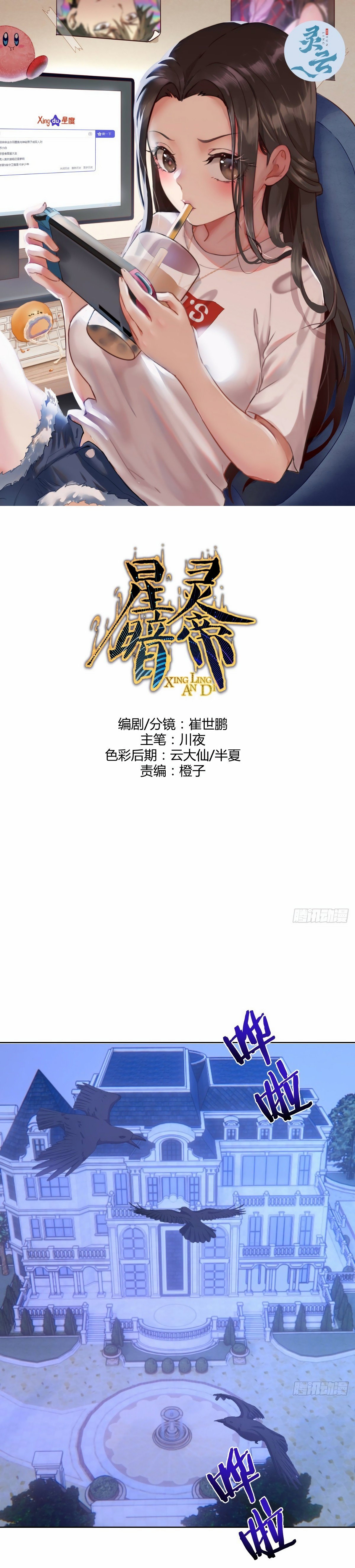 Манга Тёмный король Протосса - Глава 131 Страница 1