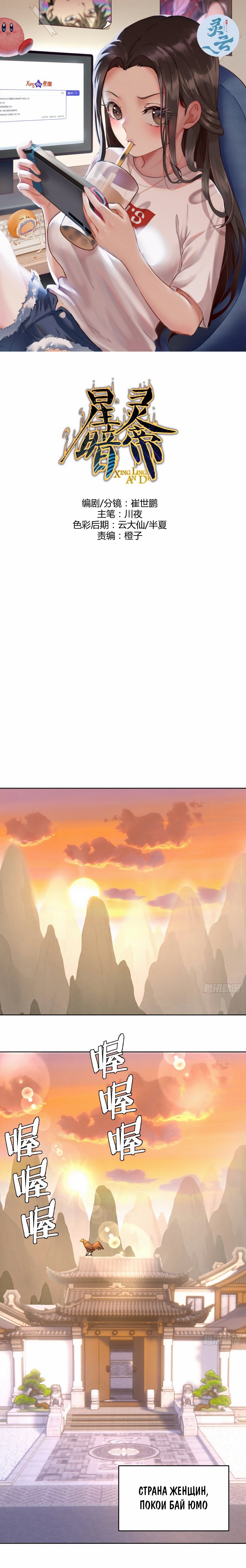 Манга Тёмный король Протосса - Глава 123 Страница 1