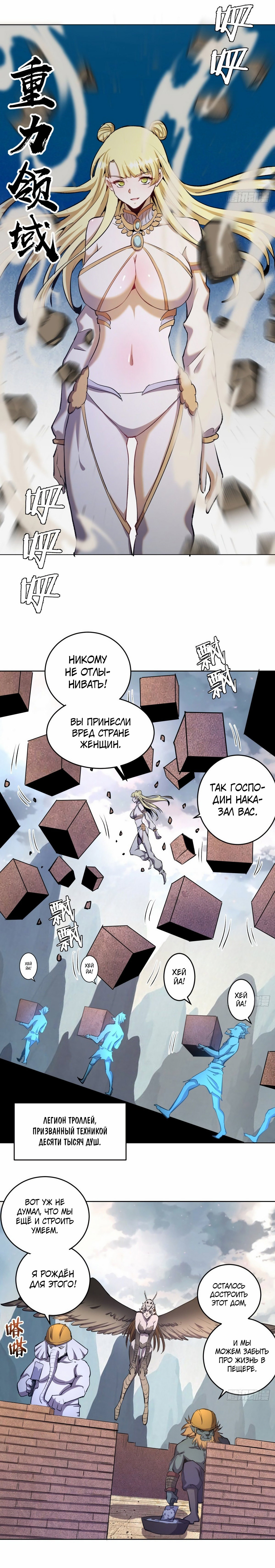 Манга Тёмный король Протосса - Глава 123 Страница 11