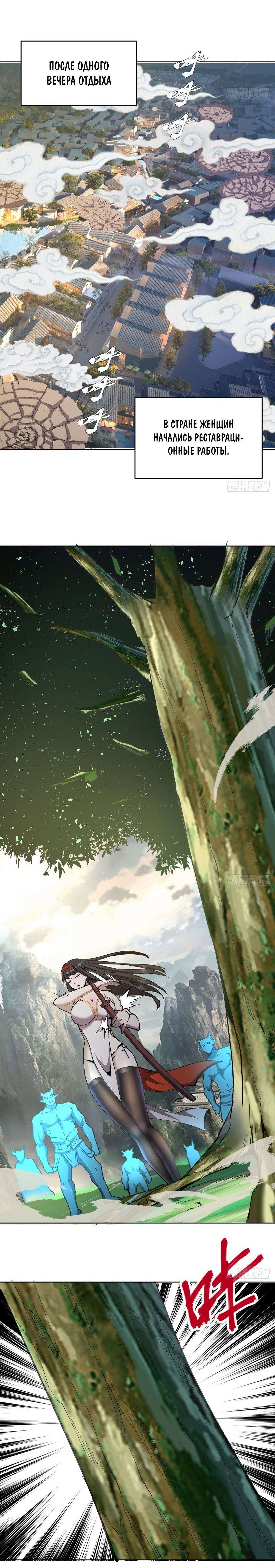 Манга Тёмный король Протосса - Глава 123 Страница 9