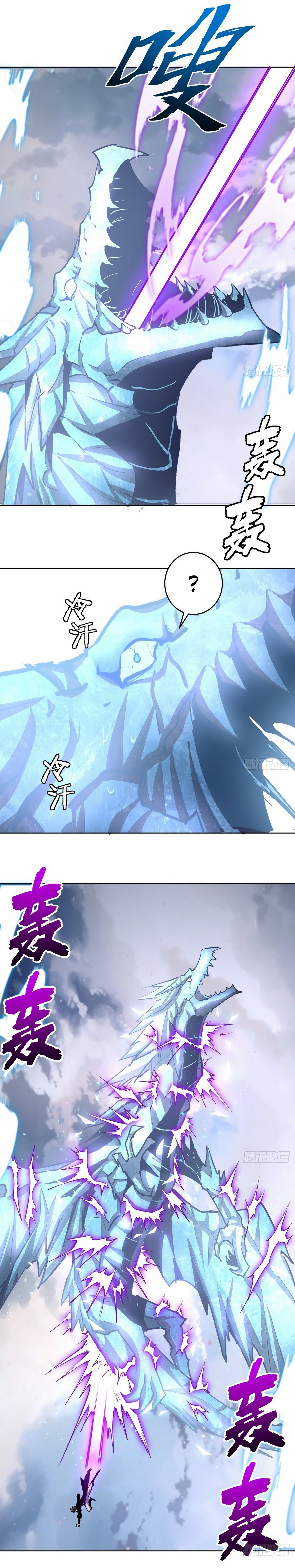 Манга Тёмный король Протосса - Глава 119 Страница 2