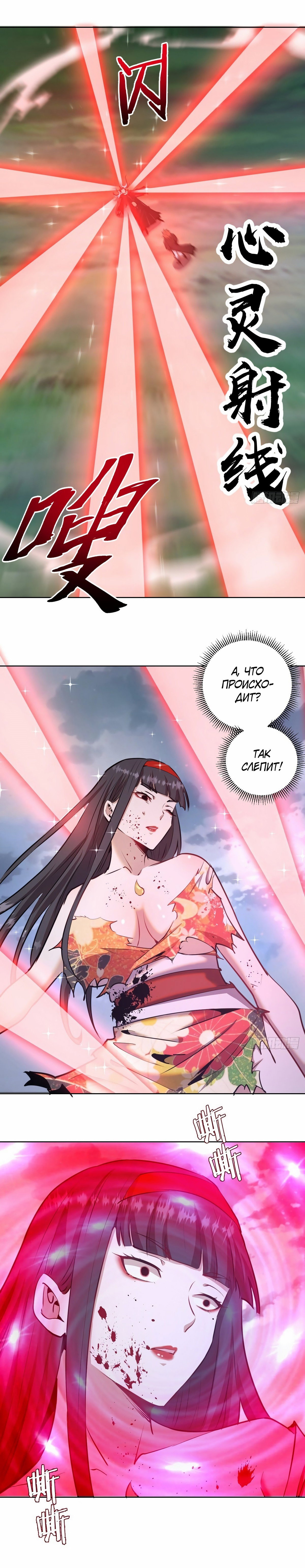 Манга Тёмный король Протосса - Глава 119 Страница 7