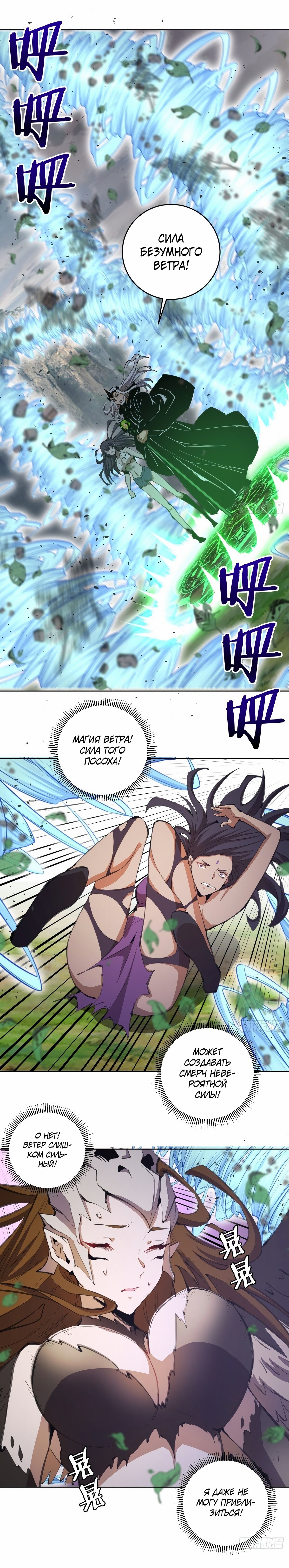 Манга Тёмный король Протосса - Глава 114 Страница 7