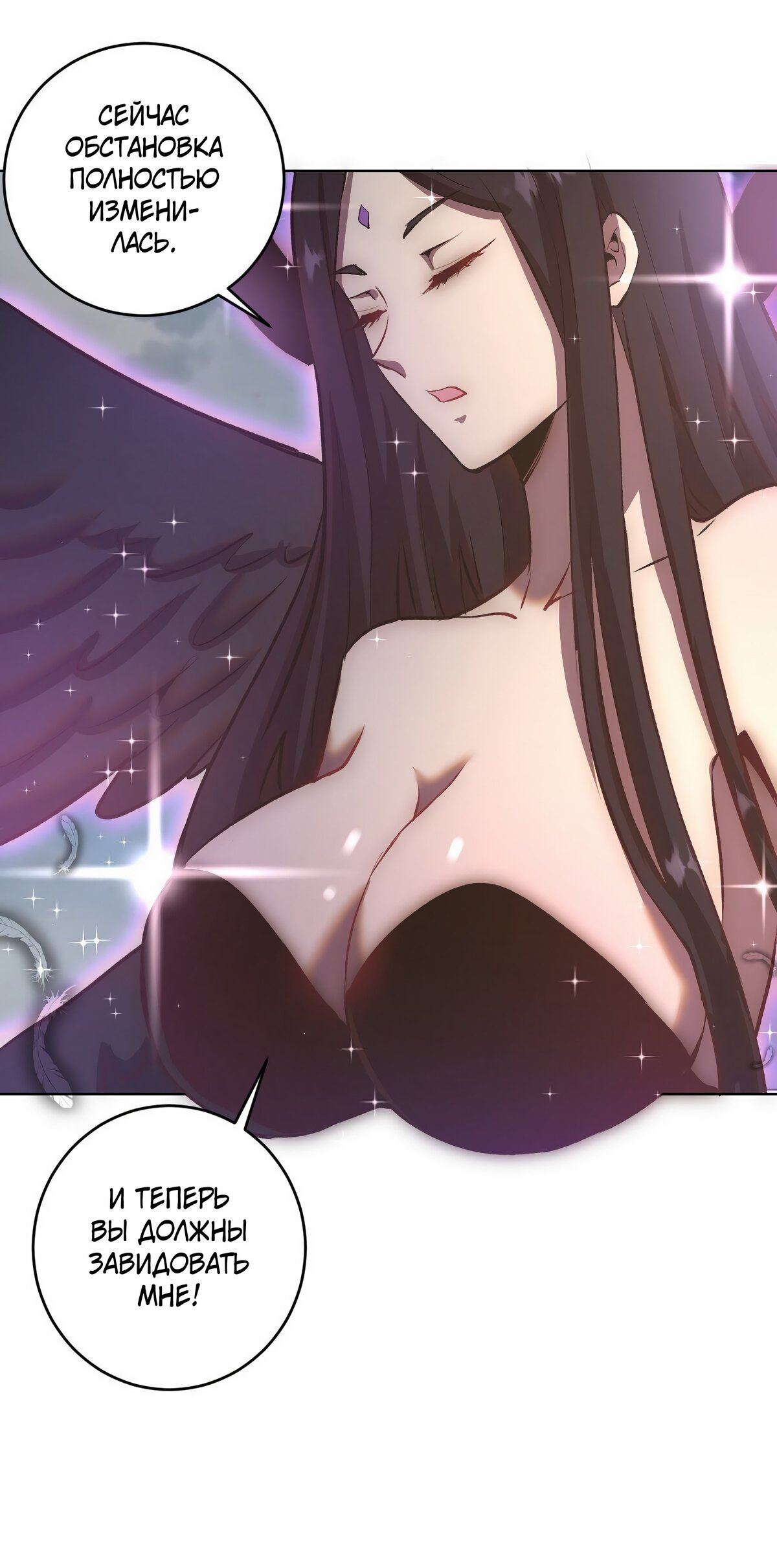 Манга Тёмный король Протосса - Глава 108 Страница 13