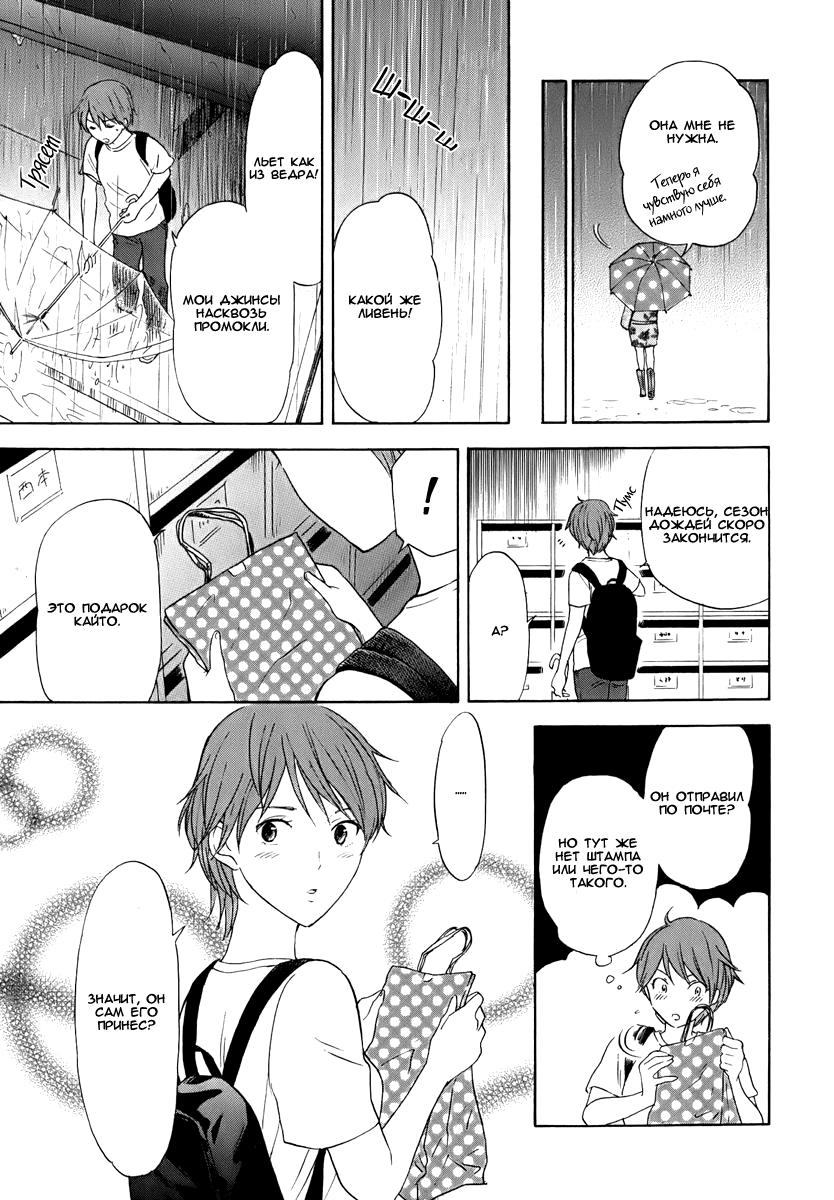 Манга Секрет нарядов девятнадцатилетних - Глава 12 Страница 6