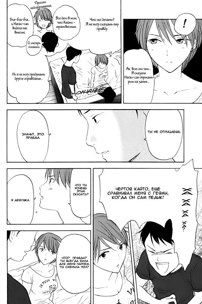 Манга Секрет нарядов девятнадцатилетних - Глава 12 Страница 15