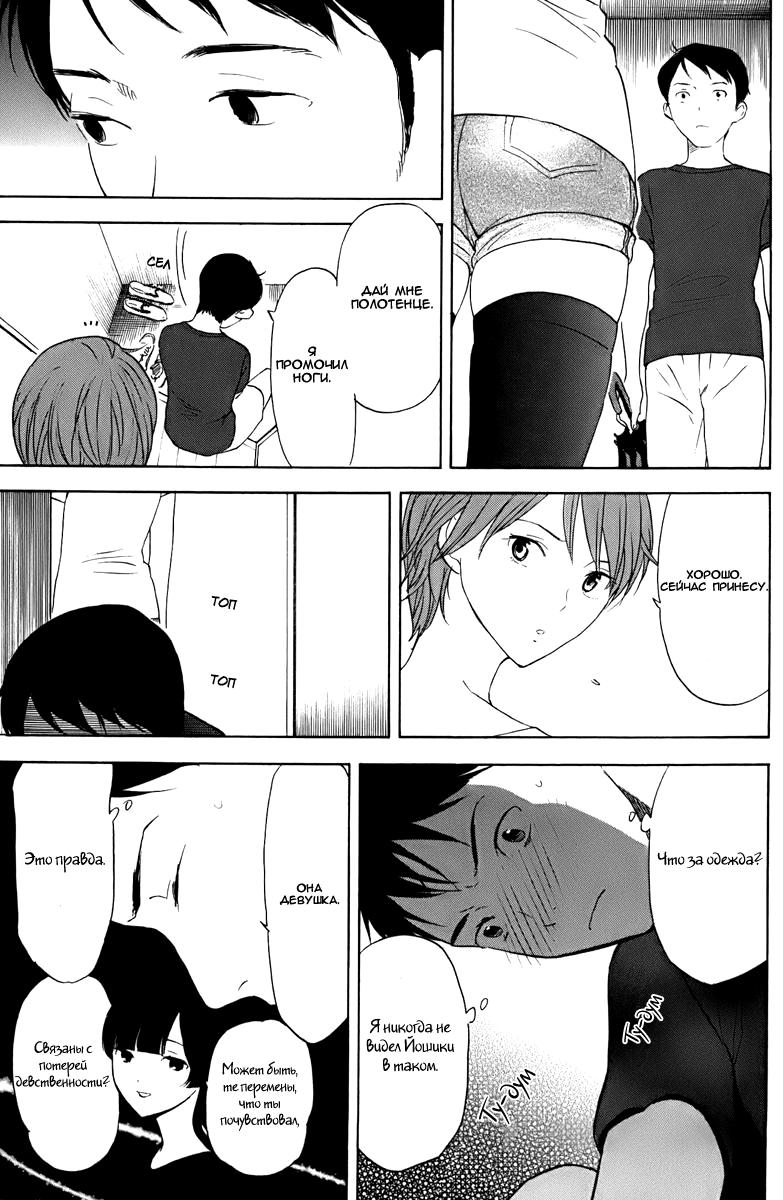 Манга Секрет нарядов девятнадцатилетних - Глава 12 Страница 12