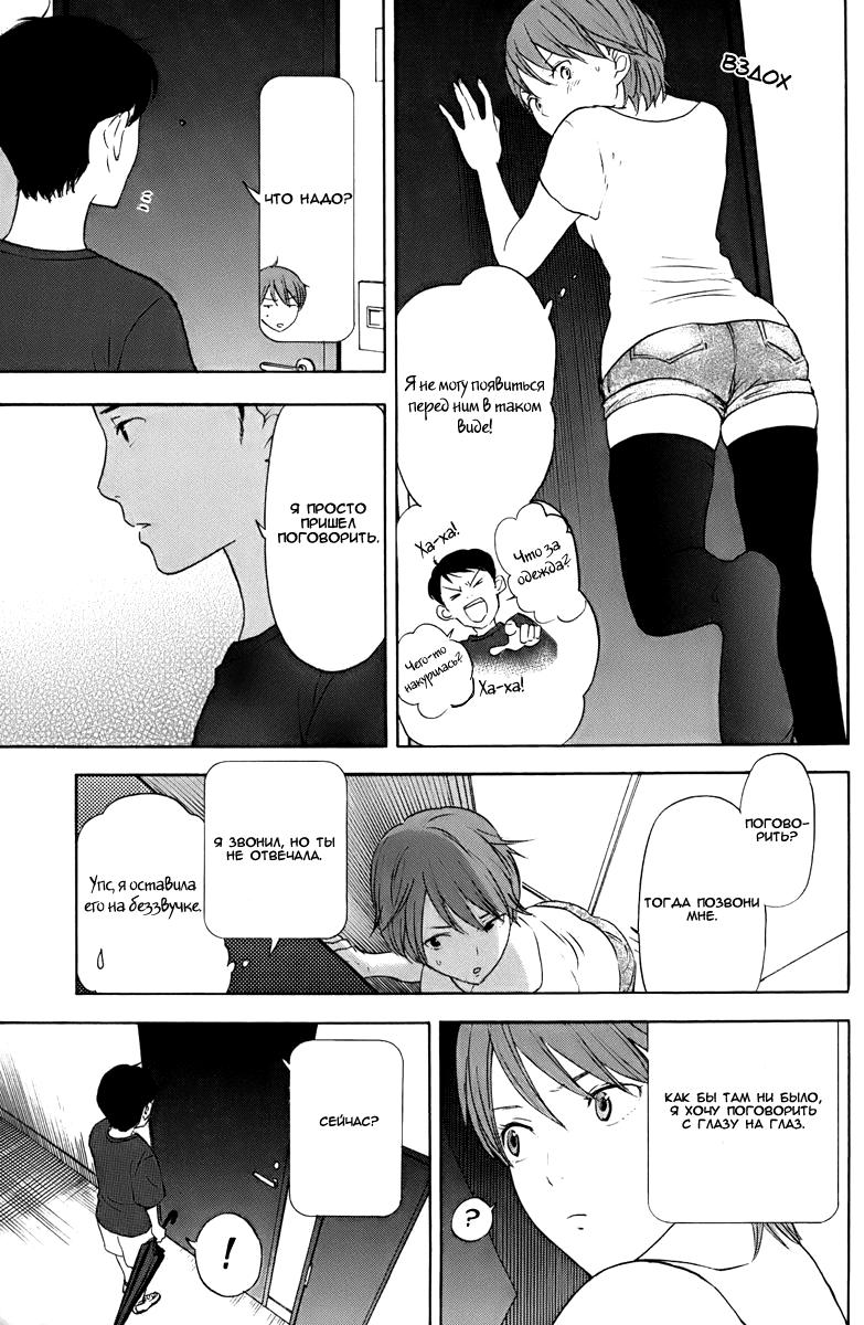 Манга Секрет нарядов девятнадцатилетних - Глава 12 Страница 10