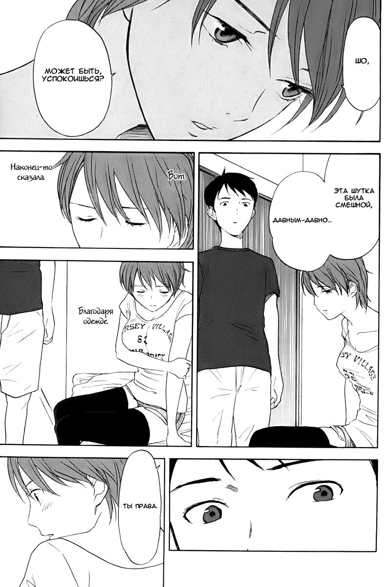 Манга Секрет нарядов девятнадцатилетних - Глава 12 Страница 16