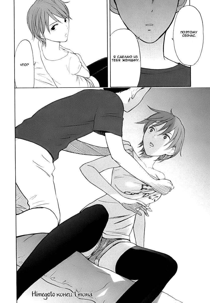 Манга Секрет нарядов девятнадцатилетних - Глава 12 Страница 17