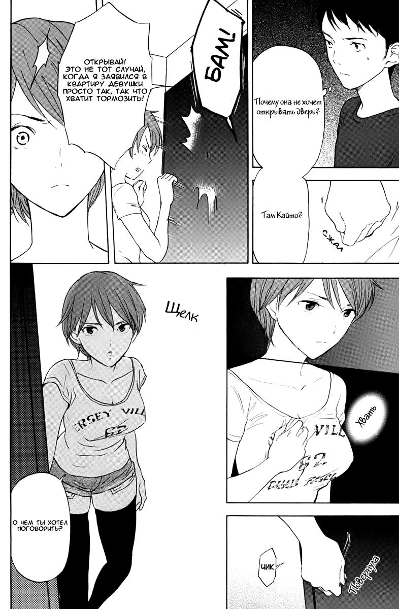 Манга Секрет нарядов девятнадцатилетних - Глава 12 Страница 11