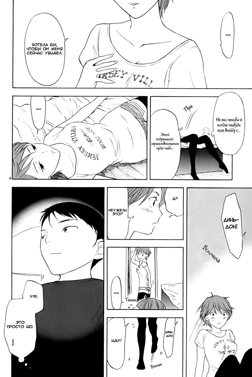 Манга Секрет нарядов девятнадцатилетних - Глава 12 Страница 9