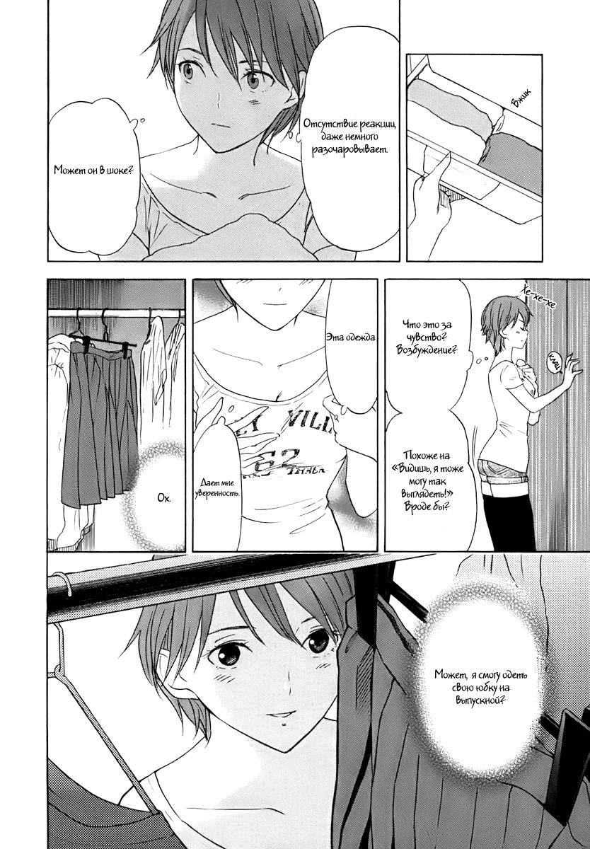 Манга Секрет нарядов девятнадцатилетних - Глава 12 Страница 13