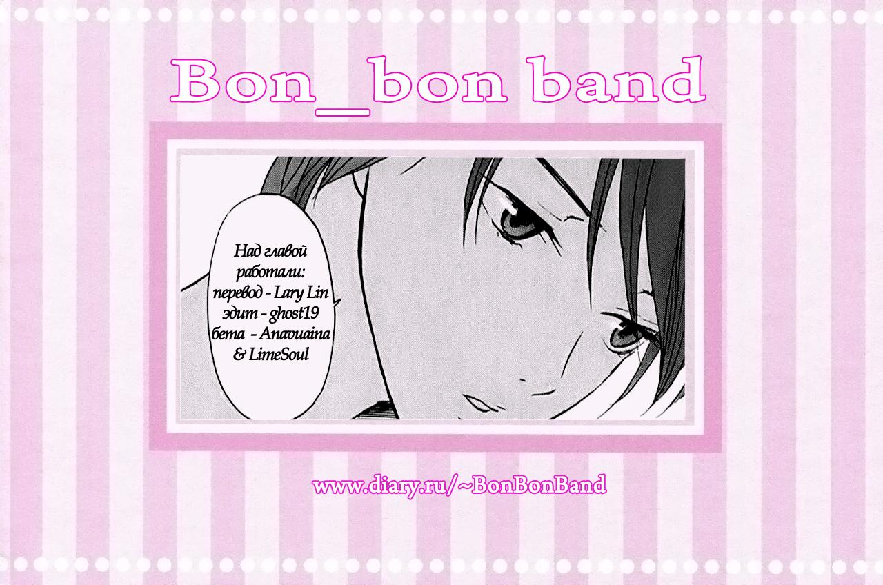 Манга Секрет нарядов девятнадцатилетних - Глава 12 Страница 18