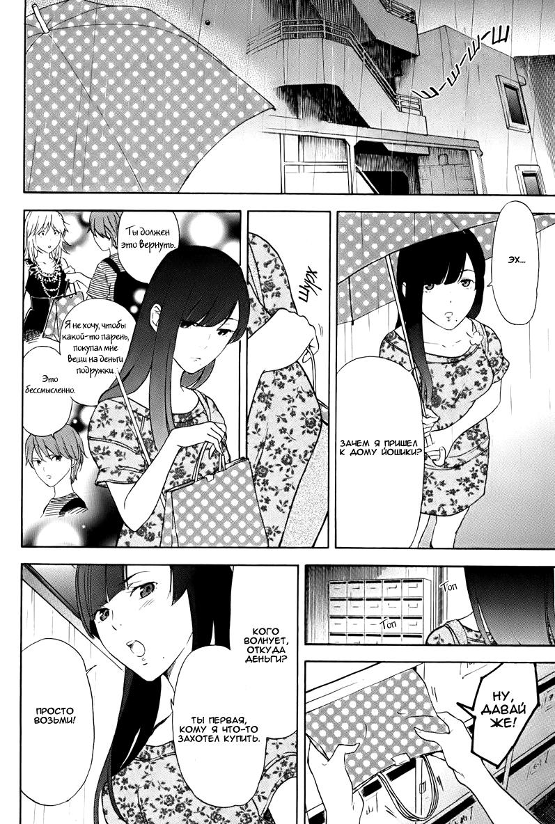 Манга Секрет нарядов девятнадцатилетних - Глава 12 Страница 5