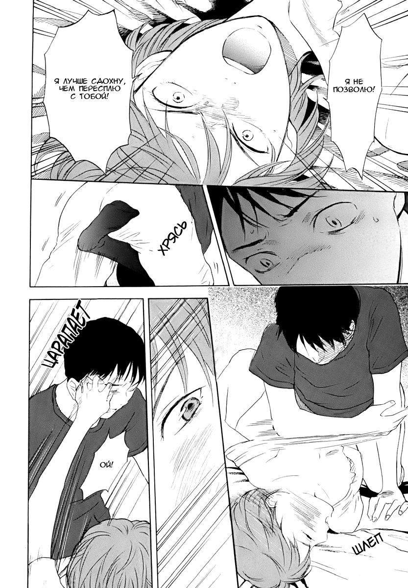 Манга Секрет нарядов девятнадцатилетних - Глава 13 Страница 14