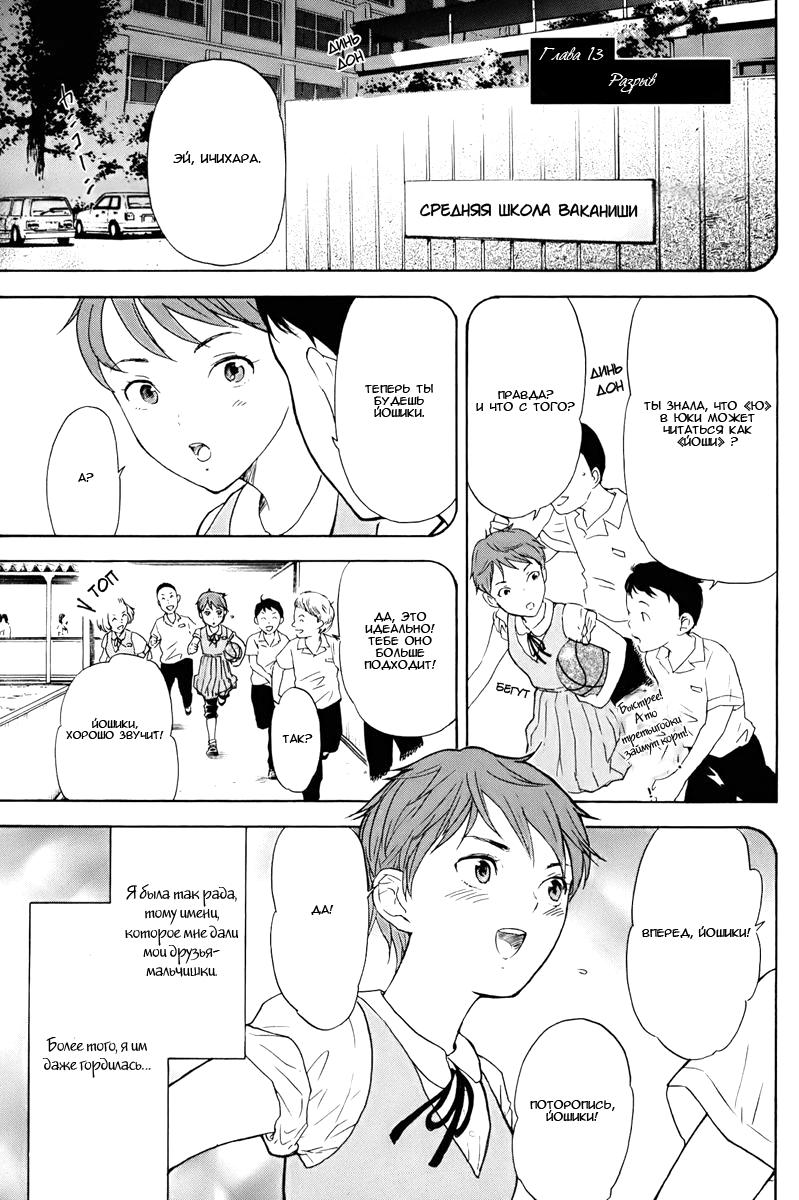 Манга Секрет нарядов девятнадцатилетних - Глава 13 Страница 5