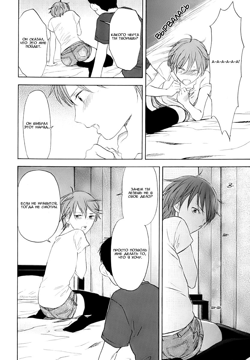 Манга Секрет нарядов девятнадцатилетних - Глава 13 Страница 10