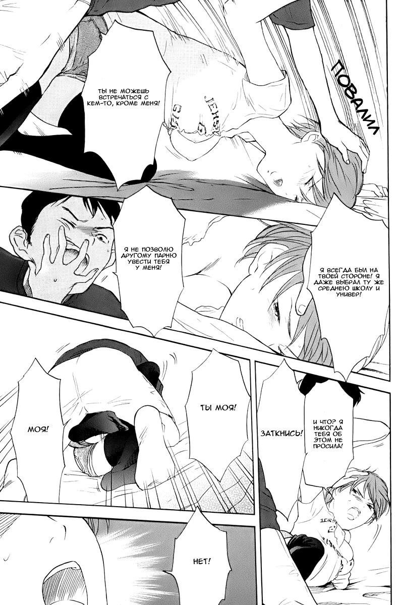 Манга Секрет нарядов девятнадцатилетних - Глава 13 Страница 13