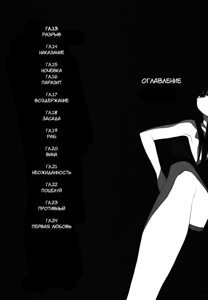 Манга Секрет нарядов девятнадцатилетних - Глава 13 Страница 4