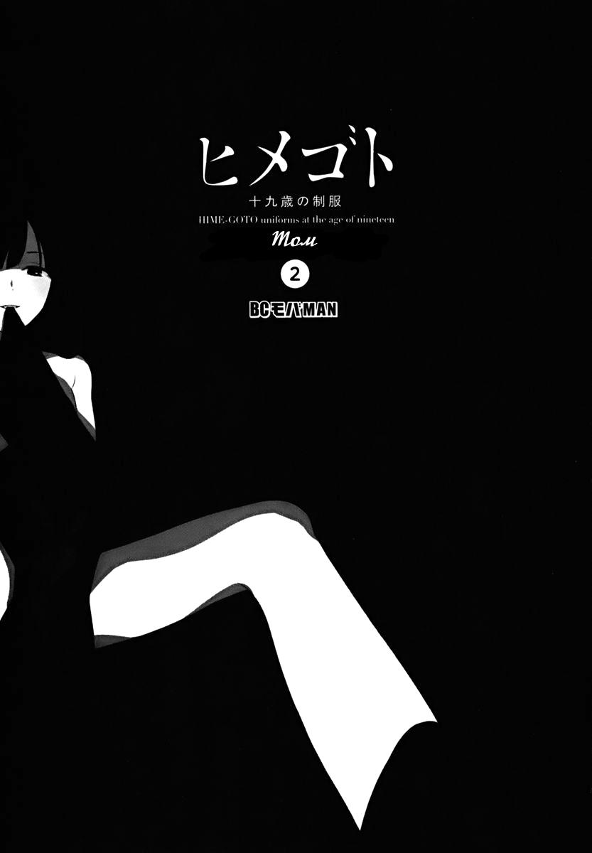 Манга Секрет нарядов девятнадцатилетних - Глава 13 Страница 3