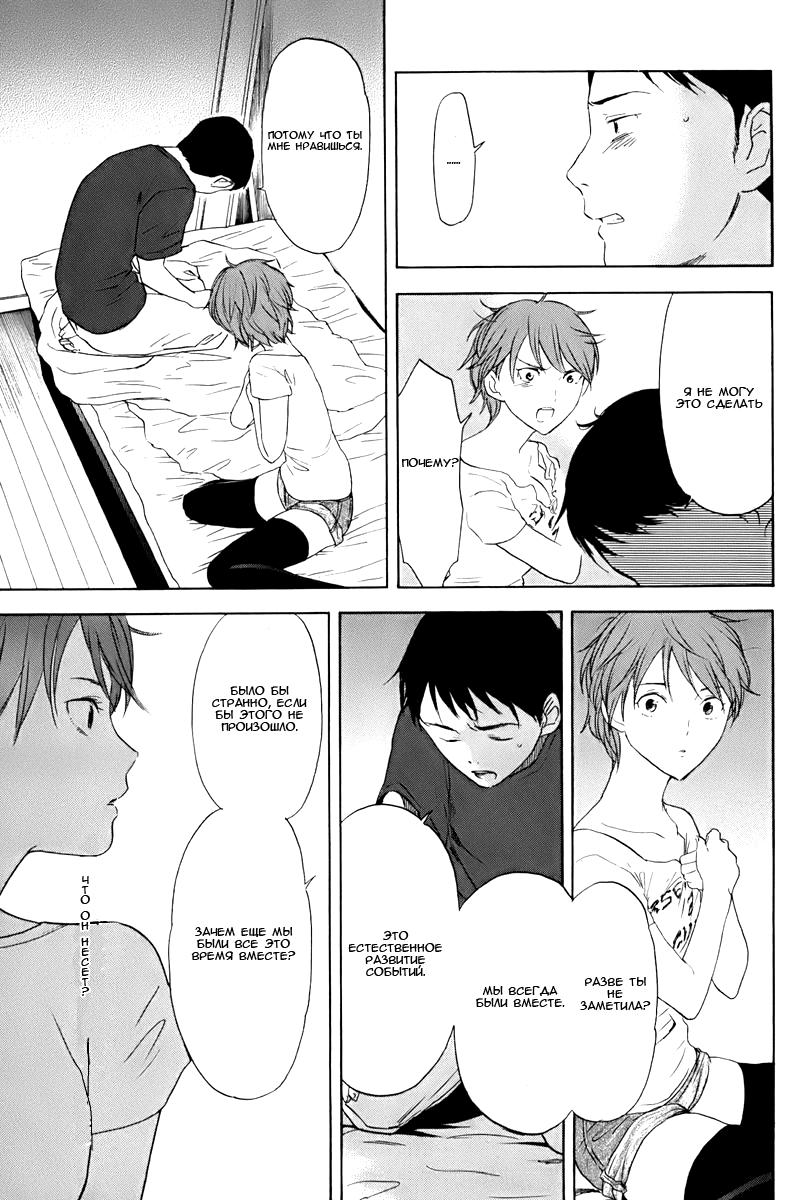 Манга Секрет нарядов девятнадцатилетних - Глава 13 Страница 11