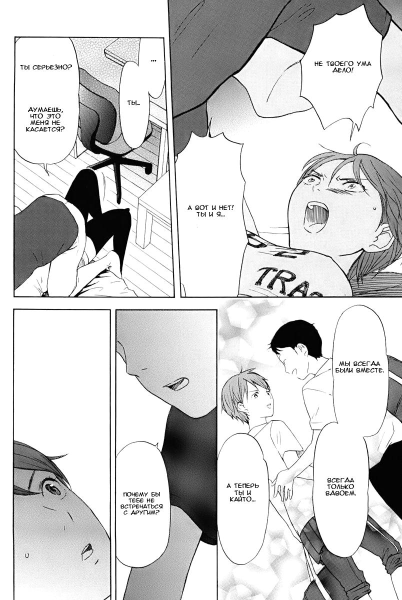 Манга Секрет нарядов девятнадцатилетних - Глава 13 Страница 8