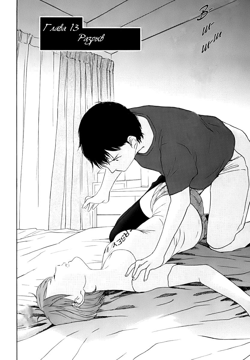 Манга Секрет нарядов девятнадцатилетних - Глава 13 Страница 6