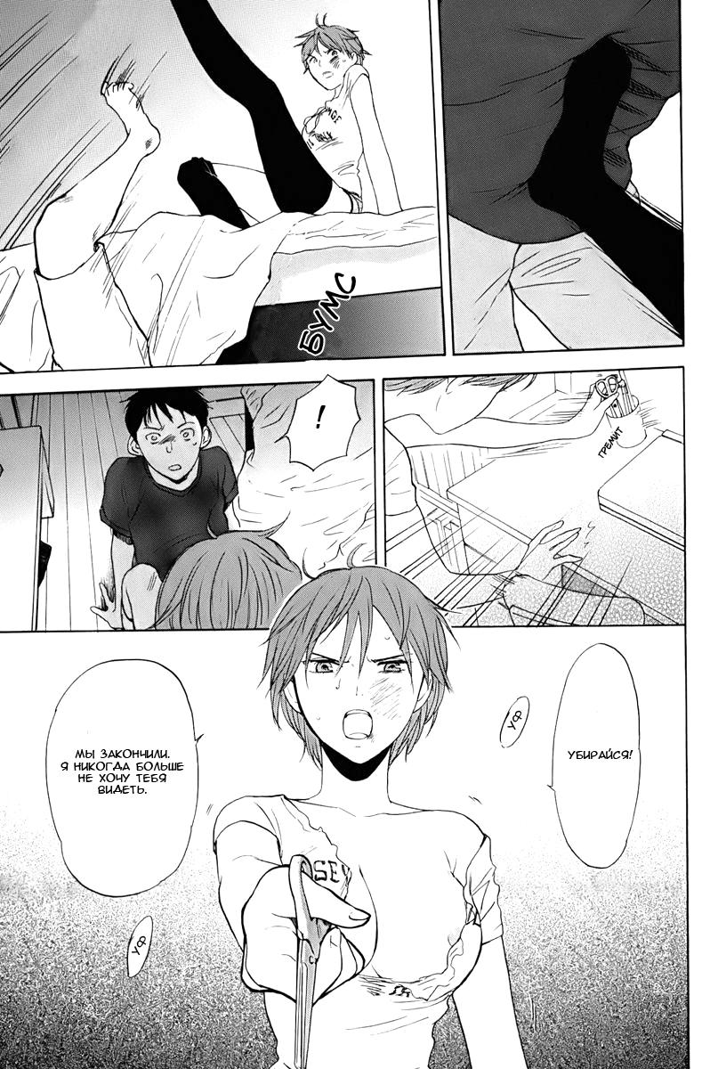 Манга Секрет нарядов девятнадцатилетних - Глава 13 Страница 15