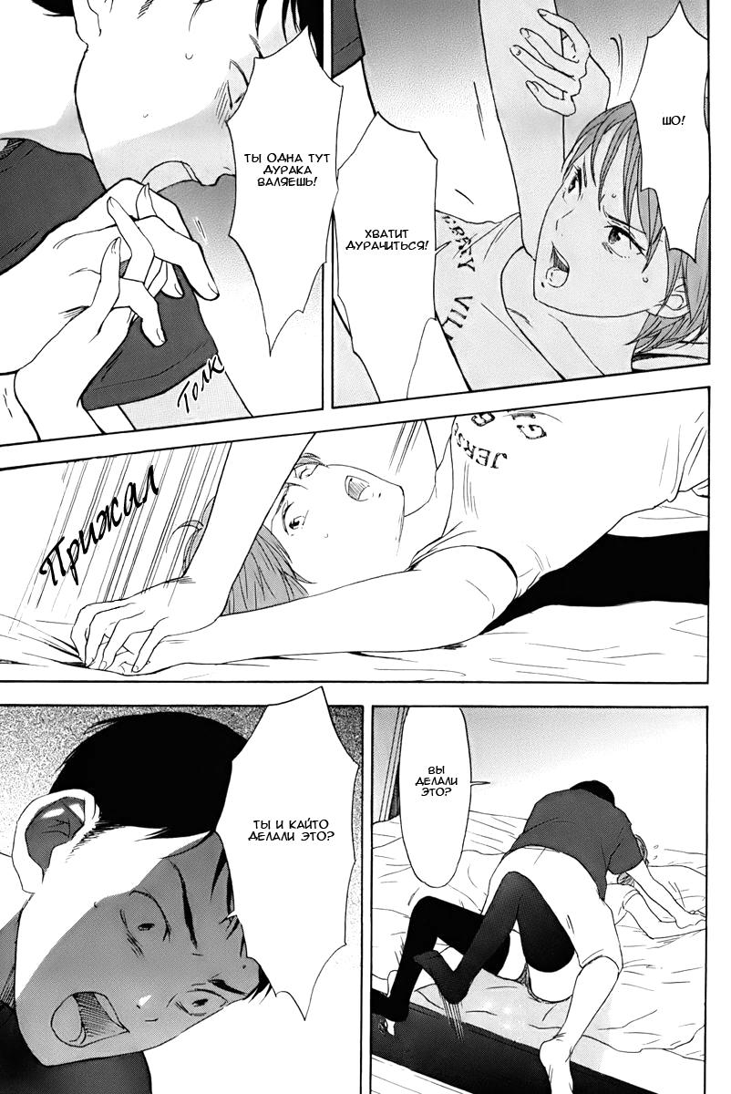 Манга Секрет нарядов девятнадцатилетних - Глава 13 Страница 7