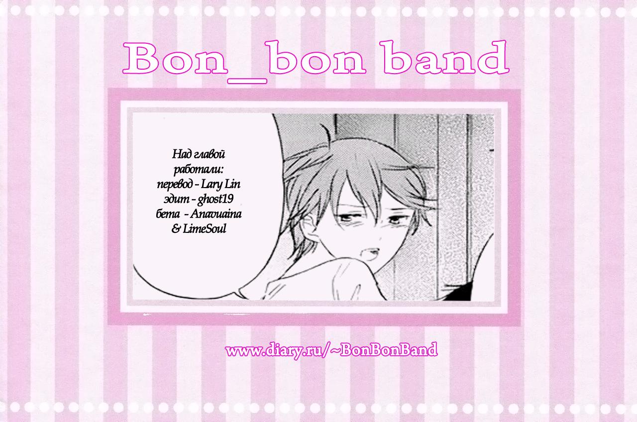 Манга Секрет нарядов девятнадцатилетних - Глава 13 Страница 20