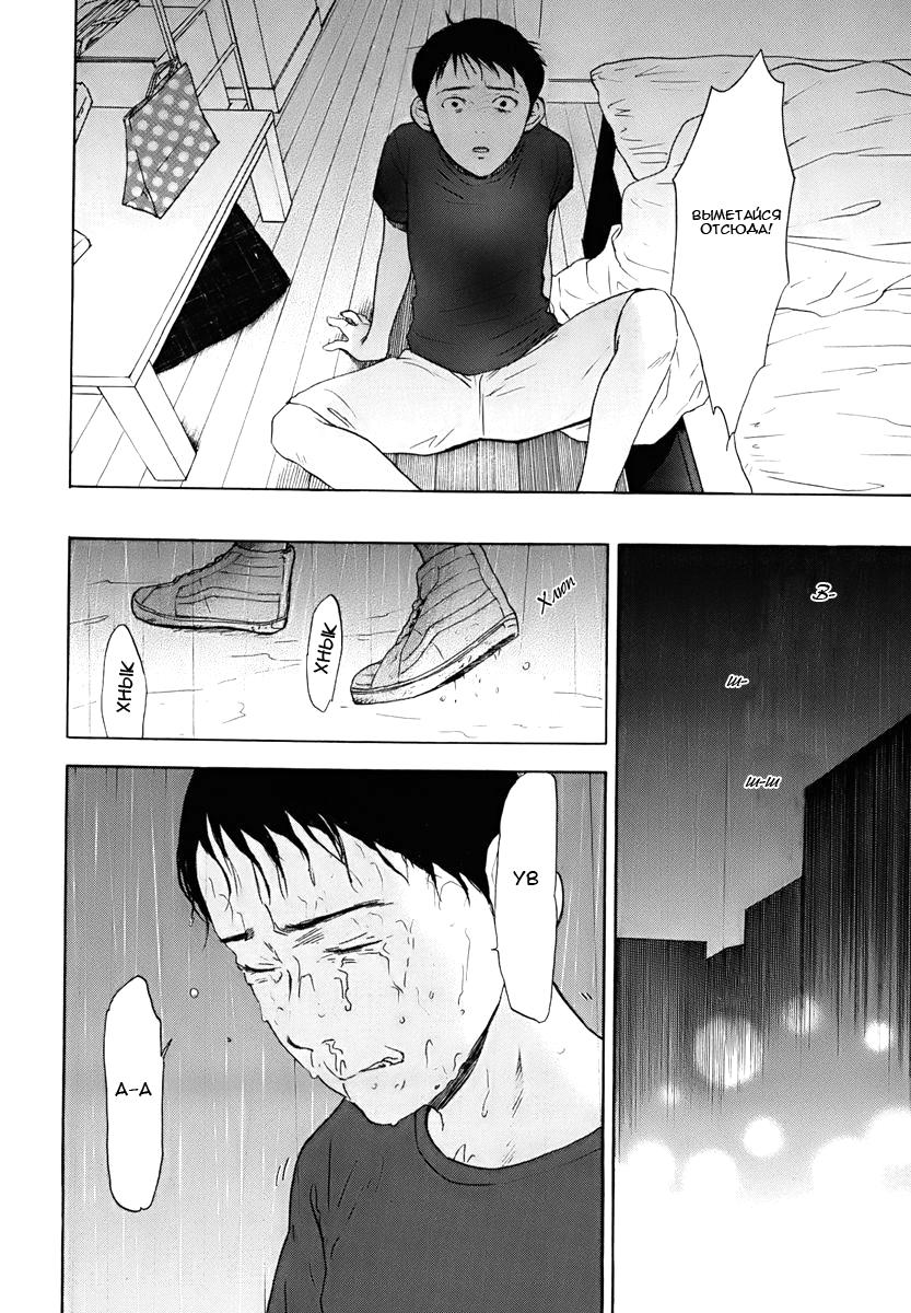 Манга Секрет нарядов девятнадцатилетних - Глава 13 Страница 16