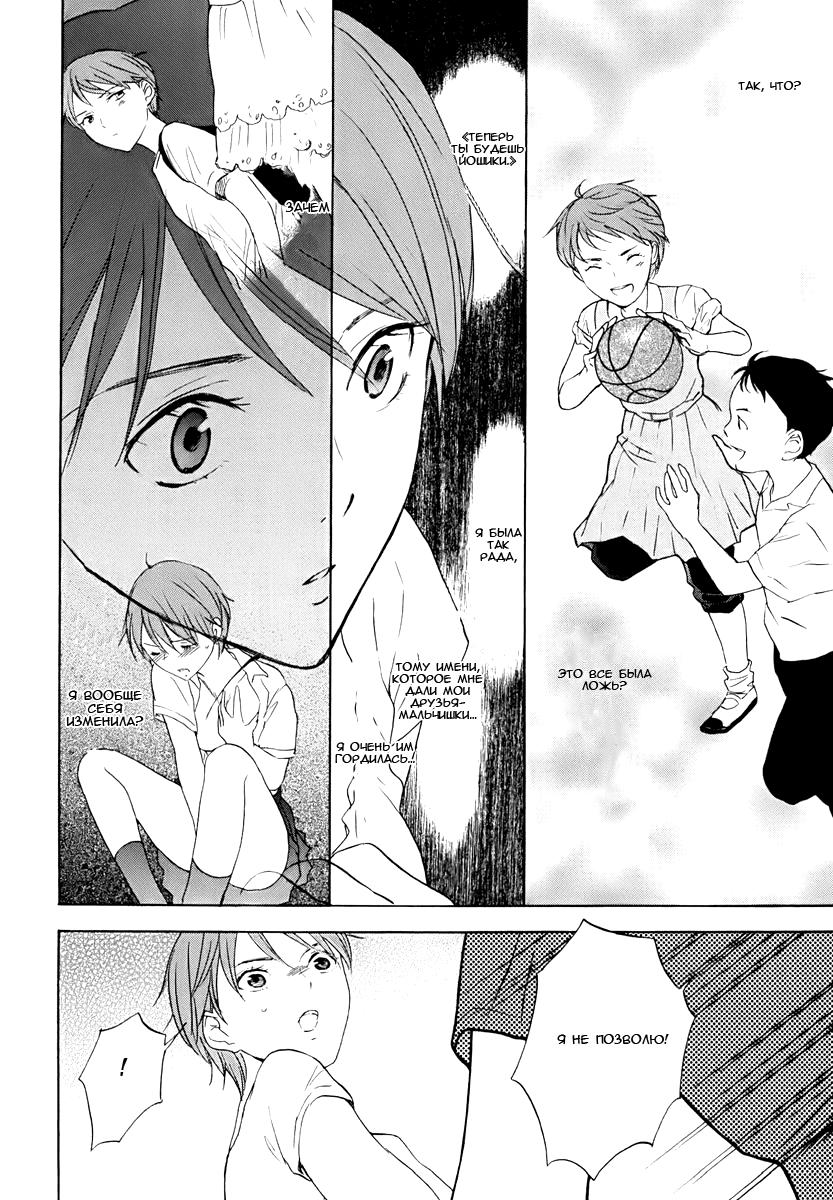 Манга Секрет нарядов девятнадцатилетних - Глава 13 Страница 12