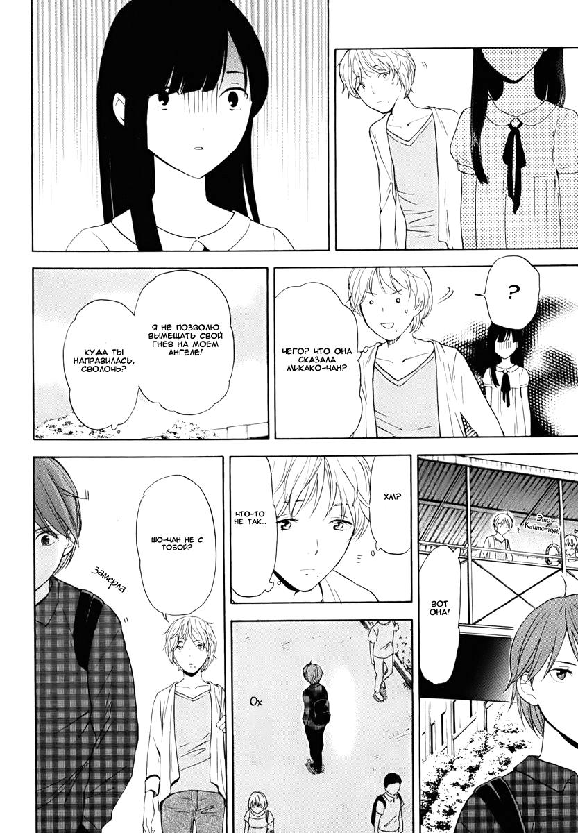 Манга Секрет нарядов девятнадцатилетних - Глава 14 Страница 11