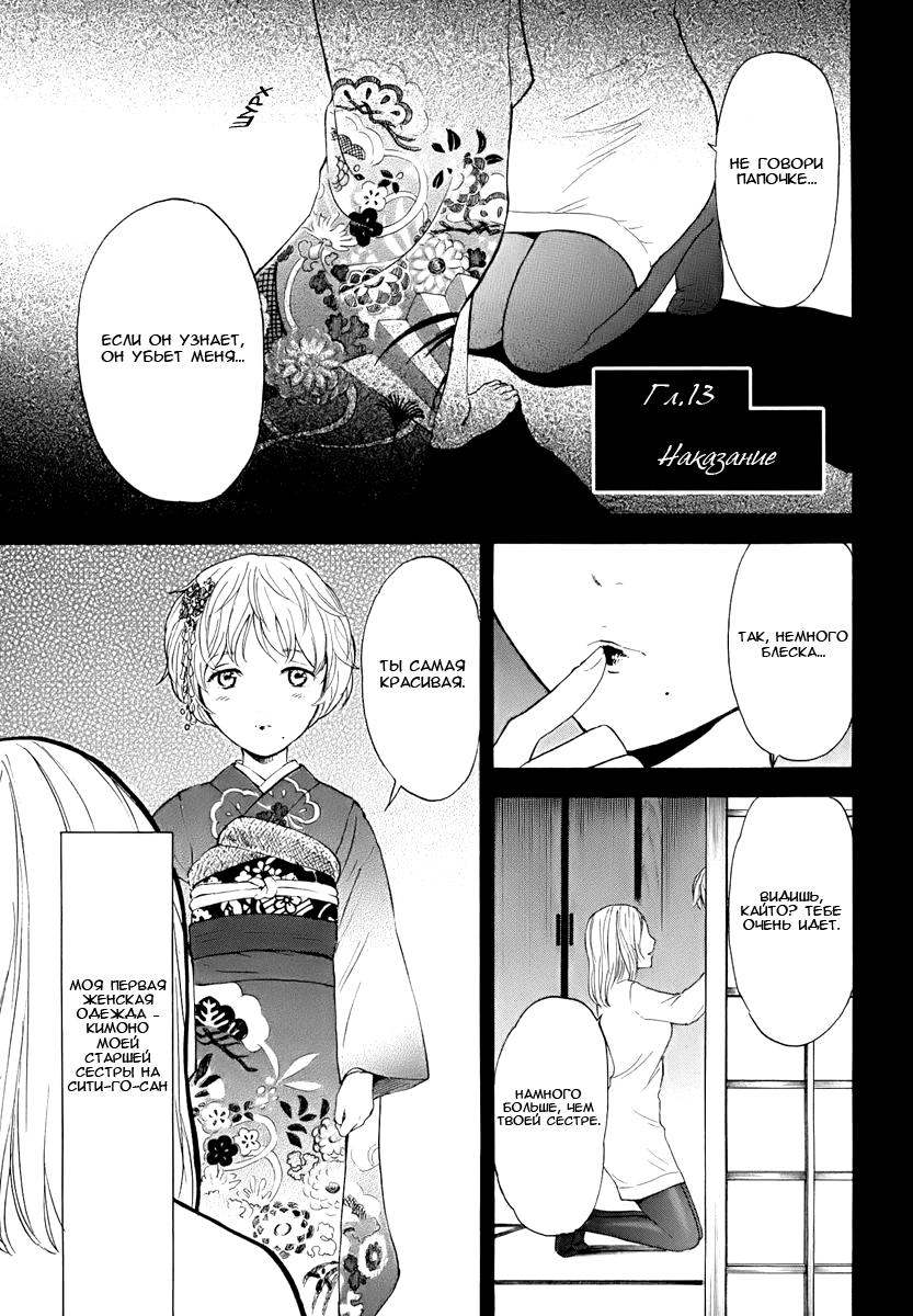 Манга Секрет нарядов девятнадцатилетних - Глава 14 Страница 4