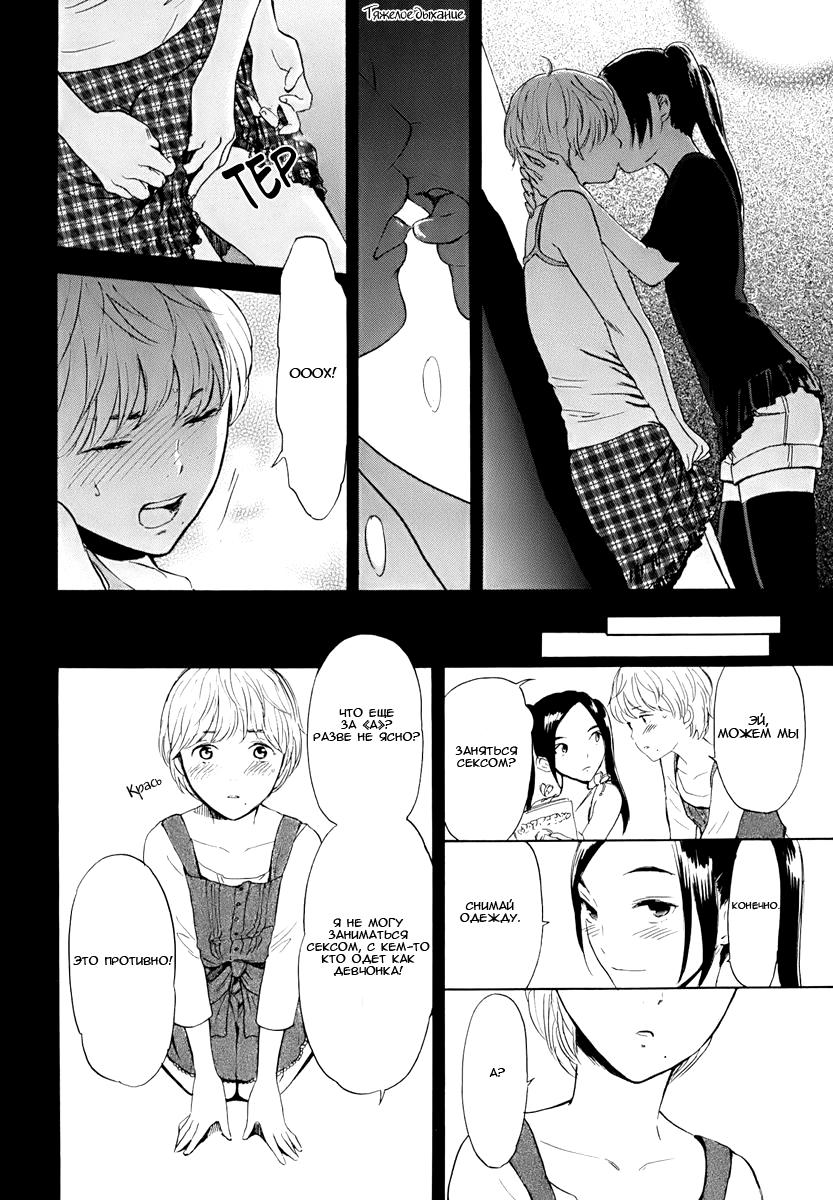 Манга Секрет нарядов девятнадцатилетних - Глава 14 Страница 7