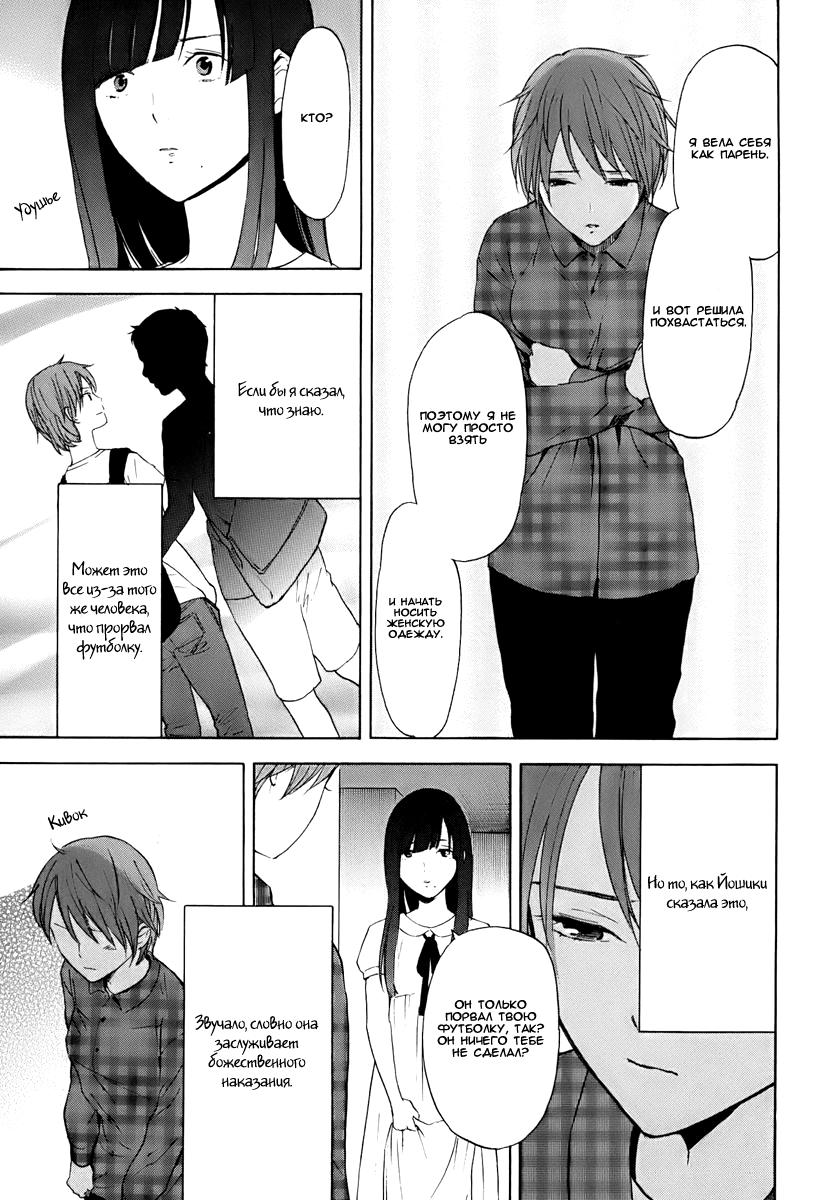 Манга Секрет нарядов девятнадцатилетних - Глава 14 Страница 16