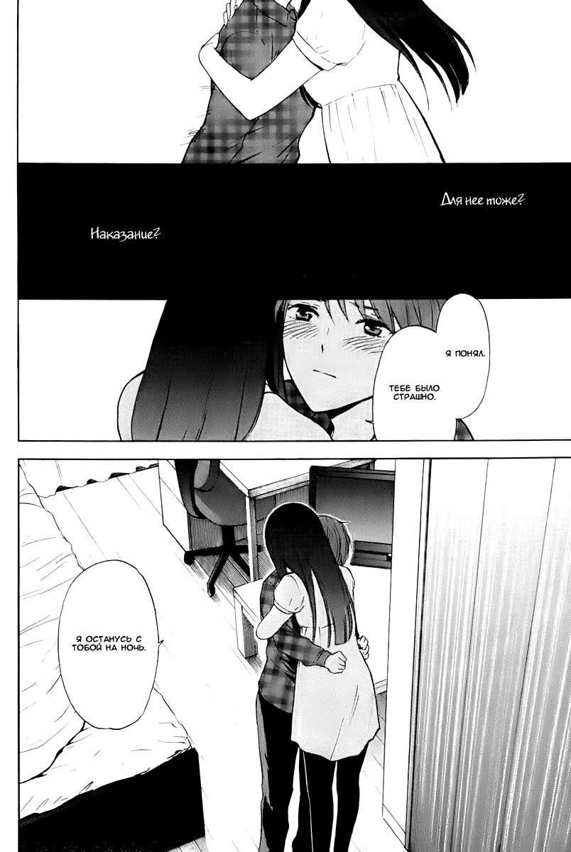 Манга Секрет нарядов девятнадцатилетних - Глава 14 Страница 17