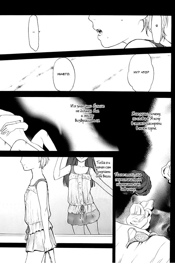 Манга Секрет нарядов девятнадцатилетних - Глава 14 Страница 8