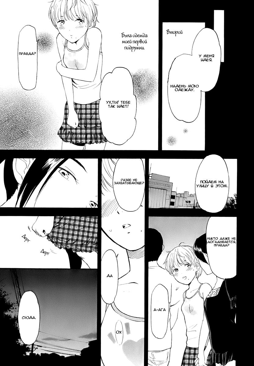 Манга Секрет нарядов девятнадцатилетних - Глава 14 Страница 6